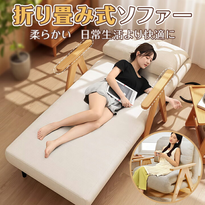 楽天市場】SNS大人気 折り畳み式 ソファーベッド 室内用長椅子 
