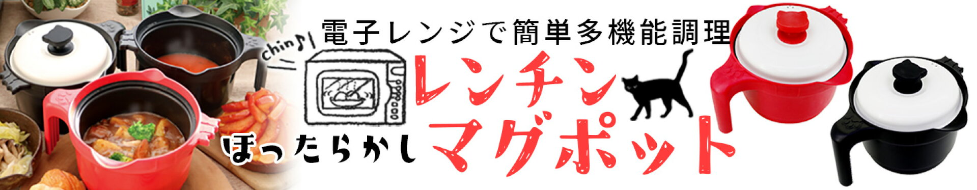 新商品圧力レンジポット