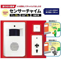不審者 撃退グッズ セット エジソンスマート 人感センサー サイレンアラーム セット モーション検知 防犯 グッズ アラーム 人感センサーチャイム ドアベル 来客通知 不審者 泥棒 空巣 強盗 撃退 大音量 子ども 高齢者 介護 見守り アラート スマホ 温度湿度センサーの通販はau PAY