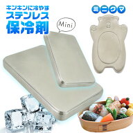 保冷剤 長持ち ステンレス保冷剤 最強 お弁当保冷剤 小さめ くま アイスパック キンキンに冷える 長持ち …