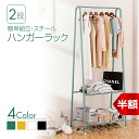＼半額以下／スチール ハンガーラック 2段 A型 棚付き スリム 丈夫 幅60cm×奥行35cm×高さ157cm 耐荷重 10kg ラック 収納 衣類収納 マルチラック ワードローブ スリムラック 棚 軽量 おしゃれ 省スペース 簡単組立 衣類 整理整頓 リビング 子供部屋 ais