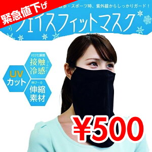 yً}l500~ET}[SALEzzЂ tFCXtBbg }XN ڐG⊴ tFCXJo[ lbNJo[ tFCXtBbg}XN tBbgX^C JԂg 􂦂}XN 瑤