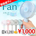 【サマーSALE】ハンディファン ミニ扇風機 スタンド付 携帯扇風機 USB 携帯扇風機 USB ハンディファン 小型 ポータブルミニ扇風機 USB 扇風機 スタンド付き 充電式ハンディファン 携帯型ファン コンパクト【ウインジースタンド付】