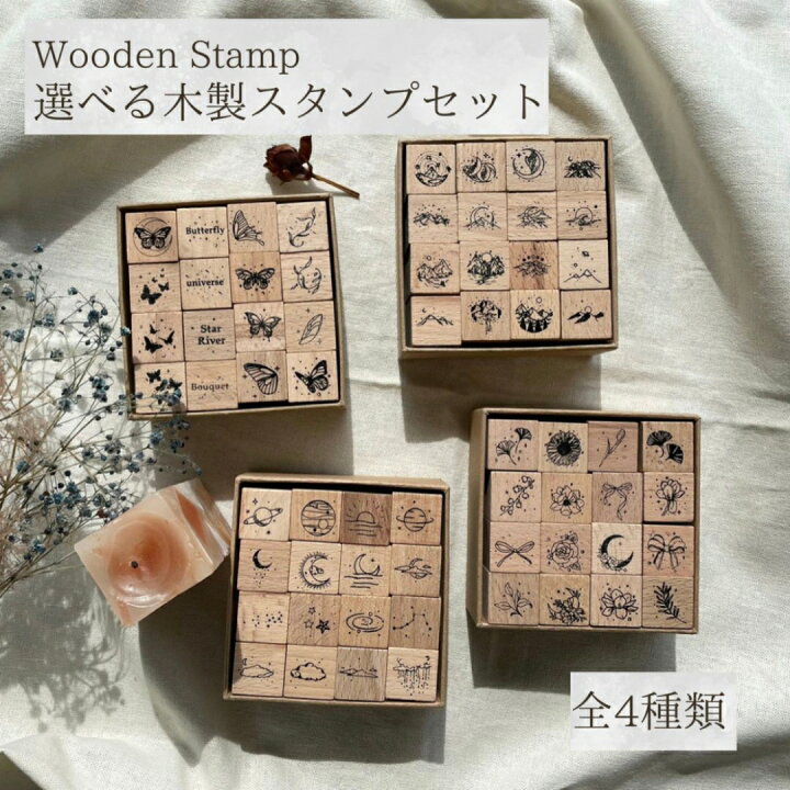 楽天市場】＼30名様限定！15%OFFクーポンあり／ 木製 スタンプセット 
