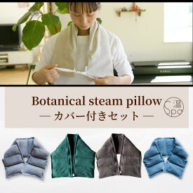 ＼クーポン利用で800円OFF／ 玄米カイロ ホットアイマスク カバー付 アイマスク ネックピロー 温冷 レンジ 温める ネックウォーマー 繰り返し使える グッズ 肩こり 安眠 温め 温活グッズ ラベンダー よもぎ 温活 ホットパック ヒートパック 冷え 首 肩 腰 クリスマス
