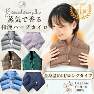 ＼母の日ギフトにも！先着20名様★15%OFF／ ホットアイマスク 首 肩 身体 温める ピロー グッズ 温活グッ…