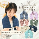 ＼母の日ギフトにも！先着20名様★15%OFF／ 玄米カイロ ホットアイマスク カバー付 ネックピロー 温活グッズ レンジ …