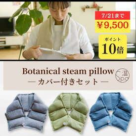 ＼お買い物マラソン★900円OFFクーポン／ 温冷両用 玄米カイロ カバー付き ネックピロー 温冷 レンジ 温める ネックウォーマー 繰り返し使える グッズ 肩こり 安眠 温め ラベンダー よもぎ 温活 ホットパック ホットアイマスク tokiiro ヒートパック 冷え 首 肩 腰 ギフト