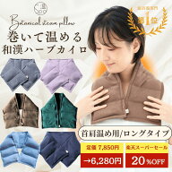 ＼最終日SALE★20%OFF！7,890→6,280／ 首 肩 身体 温める ピロー グッズ 温活グッズ 温め 玄米カイロ 妊…