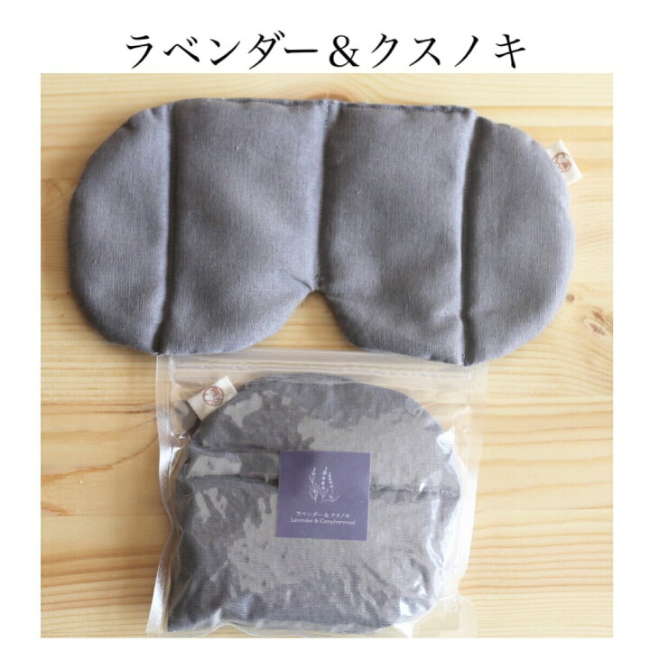 アイマスク 安眠 ホット クール レンジ 睡眠 キャラクター アイピロー かわいい グッズ 快眠 温冷 ごリラックス リラックス 繰り返し使える