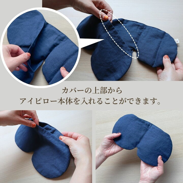 楽天市場】＼温spaアイピロー専用カバー／ ホットアイマスク 洗える 