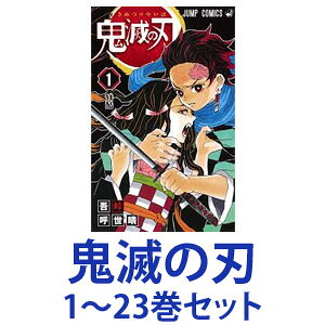 鬼滅の刃 漫画 1の人気商品 通販 価格比較 価格 Com 鬼滅の刃 漫画 1の人気商品 通販 価格比較 価格 Com