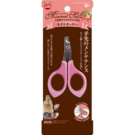 マルカン ミニマルサロンネイルカッター （小動物用お手入れ用品）【ネコポス不可】