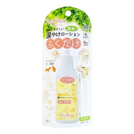 ペッツルート 涙やけローション （ペット用ケア用品） 40ml【ネコポス不可】