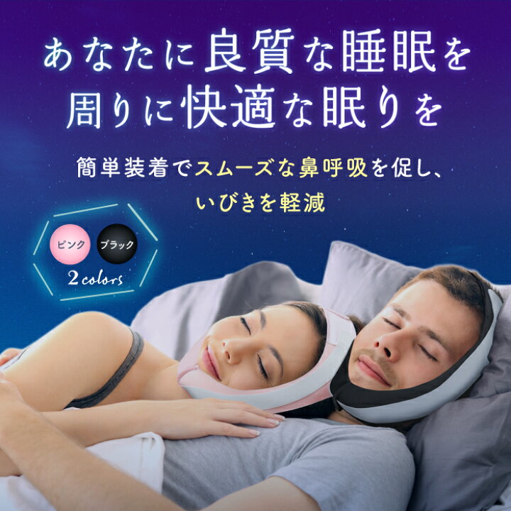 楽天市場】【Dr.ミュート】 いびき防止グッズ 歯ぎしり 鼻呼吸促進 口 
