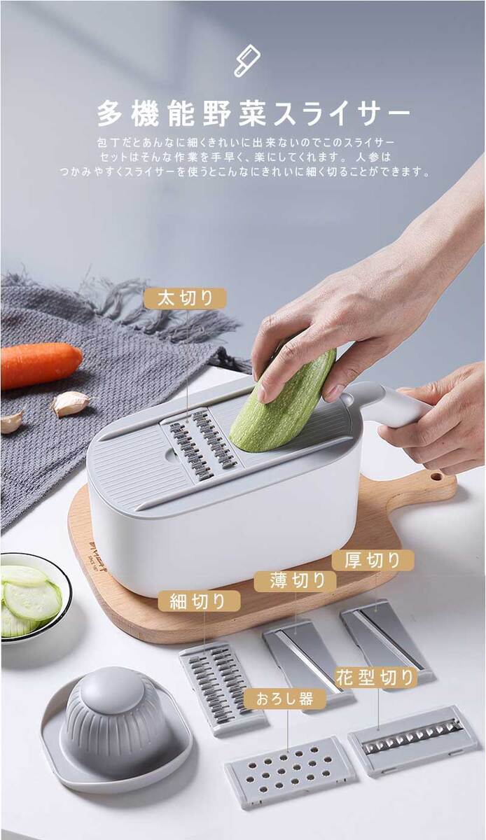激安特価品 スライサー セット 多機能 野菜 みじん切り 千切り 薄切り 水切り皿 果物 調理器セット