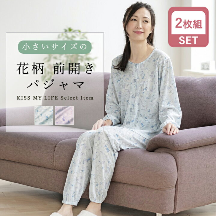 楽天市場】【母の日ギフト無料】前開きパジャマ 2組セット 小さいサイズ 花柄 まとめ買い セット割 かわいい ニットキルト 長袖 入院用 病院用 施設用 おしゃれ 女性 ポケット付き 優しい ふんわり 介護 優しい肌触り 60代 70代 80代 プレゼント : KISS MY LIFE 楽天市場店