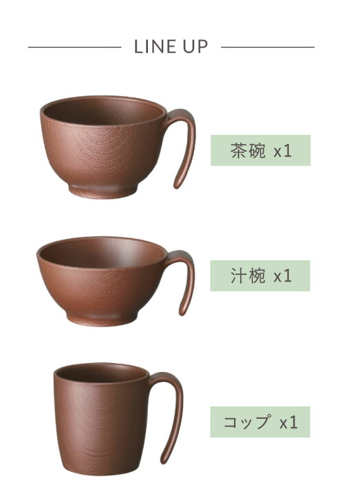 楽天市場】SOWシリーズ シニア サポート 介護用 食事介助 自助 木目調 