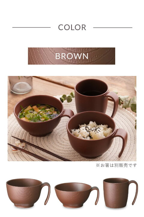 楽天市場】SOWシリーズ シニア サポート 介護用 食事介助 自助 木目調 