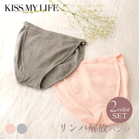 【2枚セット】ふんどしパンツ ゆるリラ 鼠径部 締め付けない レディース ショーツ 女性用 ゆるりら リンパ解放パンツ 2枚組 綿100% ゆったり 介護 むくみ リンパ 綿 シニアファッション 母の日 プレゼント