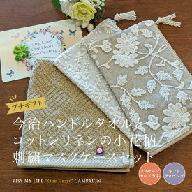 楽天市場 マスクポーチ ハンカチ ハンドタオル バッグ 小物 ブランド雑貨 の通販