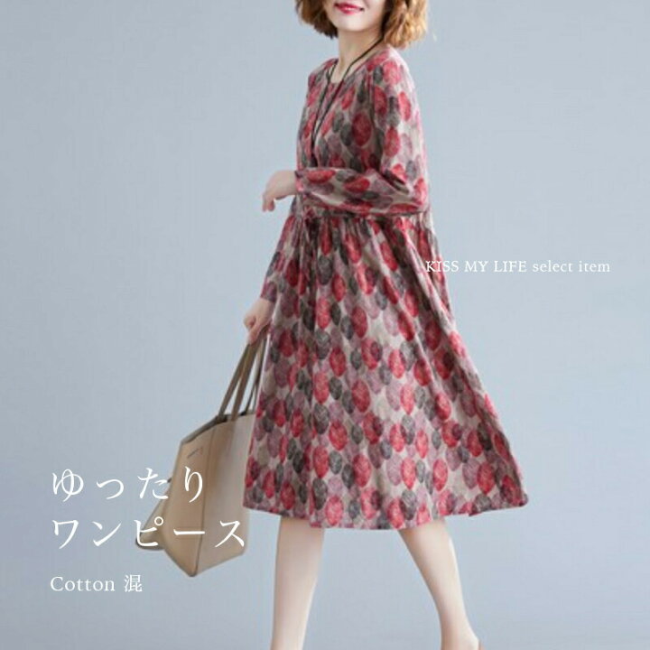楽天市場 ワンピース レディース 長袖 ミセス ゆったり 綿 コットン Cotton混 北欧プリント柄ワンピース 30代 40代 50代 60代 70代 80代 ファッション シニア 婦人服 おしゃれ プレゼント ギフト Kiss My Life 楽天市場店
