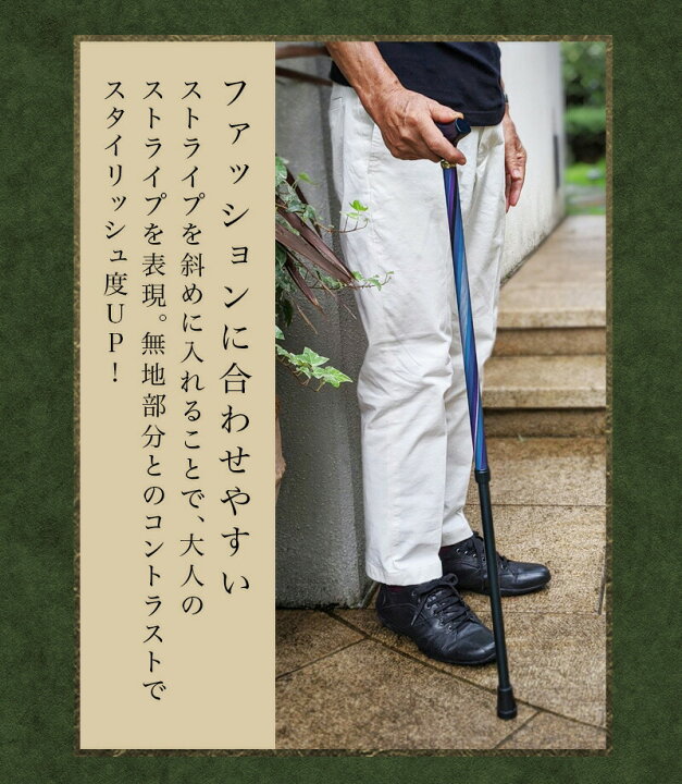 ファッション マドラスチェックアルミステッキ Sh 3つえ プレゼント ギフト 贈り物 誕生日 シニア 高齢者 敬老の日 散歩 ウォーキング トラベル 旅行 男性 祖父 メンズ 父の日 Fucoa Cl