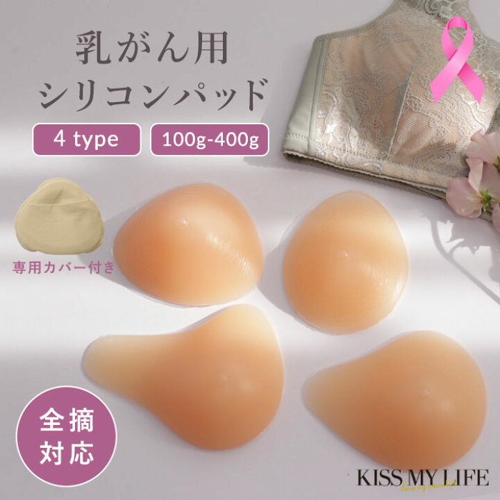 楽天市場】【形状4種】【大きさ7種】 【高評価4.61】【乳がんシリコン  