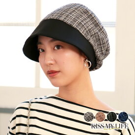 医療用帽子(ケア帽子) かわいい おしゃれ つば付きキャップ(ツィード) ツイード KISS MY LIFE キスマイライフ マジークハット Jean 無料ラッピング