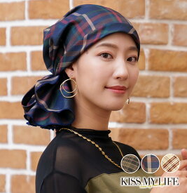 医療用帽子(ケア帽子) かわいい おしゃれ 春 夏用 無地 バンダナタイプ ケア帽子 レディース 抗がん剤 治療 KISS MY LIFE キスマイライフ マジークハット Karina バンダナタイプ(チェック柄) バンダナ