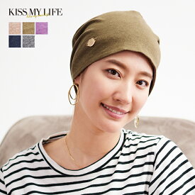 医療用帽子(ケア帽子) 就寝用 かわいい おしゃれ 春 夏用 綿100% フリーサイズ レディース KISS MY LIFE キスマイライフ マジークハット Jean SHIBORI