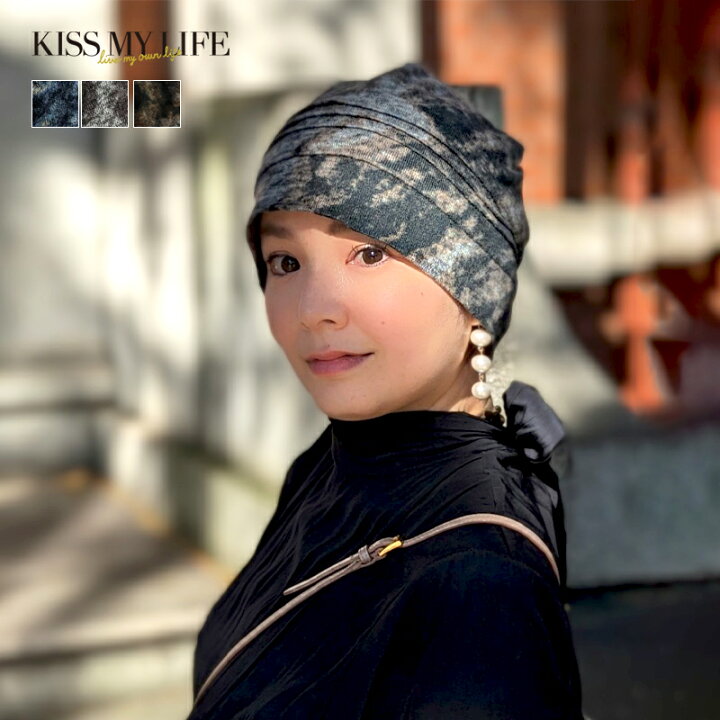 楽天市場 医療用帽子 ケア帽子 かわいい 夏 夏用 春夏 春 おしゃれ 就寝用 綿100 敬老の日 ドレープ 水彩柄 フリーサイズ Magique Hat マジークハット 癌 キスマイライフ カツラ ウィッグ 脱毛 外出用 レディース 無料ラッピング Kiss My Life 楽天市場店