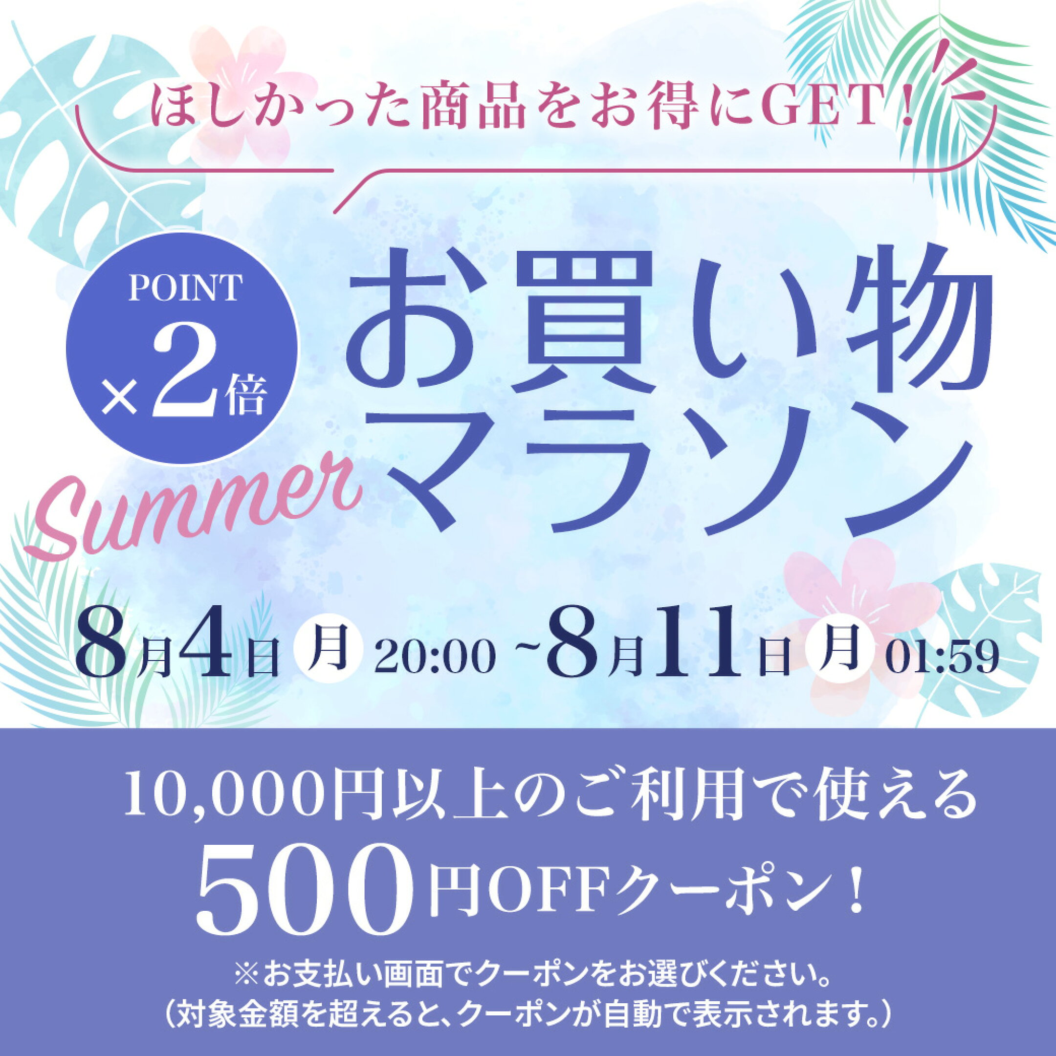 乳がんブラ、医療用帽子、全品ポイント2倍、500円クーポン
