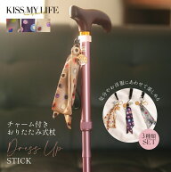 杖 軽量 女性 伸縮 おしゃれ 持ち運びに便利 キスマイライフ お洒落 レディース シニア SGマーク 介護 リ…