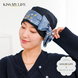 医療用帽子(ケア帽子) みすゞうたx KISS MY LIFE コラボ 金子みすゞ 『淡雪』 マジークハット Audrey オードリー LUXE ケア帽子 かわいい おしゃれ 脱毛 癌 レディース 抗がん剤 治療 マジークハット スカーフ型
