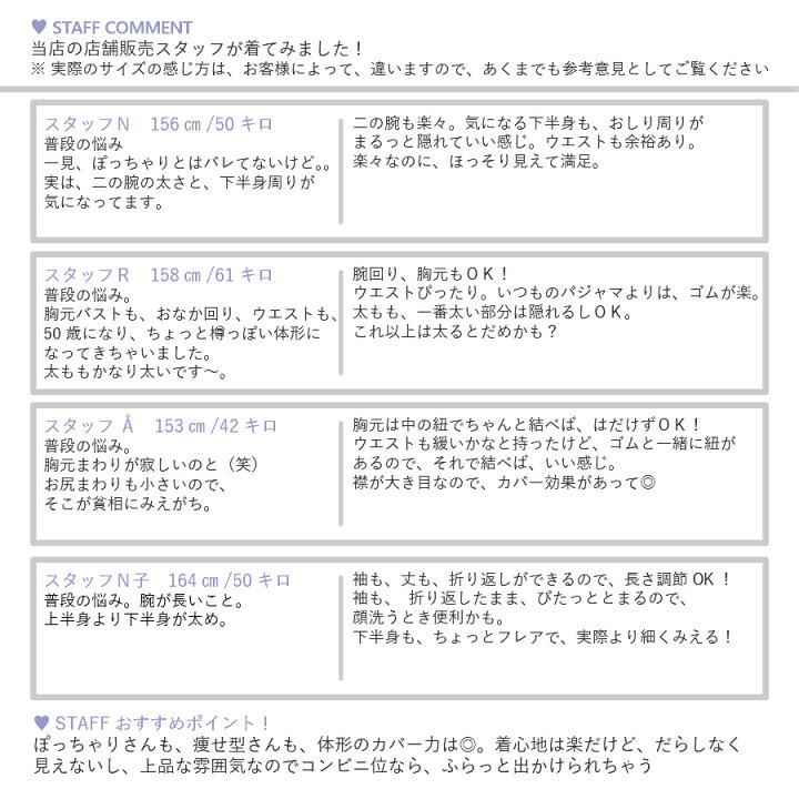 楽天市場 綿100 前開き パジャマ おしゃれ レディース かわいい 介護 ルームウェア 綿 コットン 部屋着 寝巻 浴衣 作務衣 Papillon Wear パピヨンウェア ベーシック サムエタイプ プレゼント 無料ラッピング Kiss My Life 楽天市場店