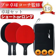 卓球 ラケット 初心者 中級者 シェイク カーボン ケース ペン 両面 カット マン テープ セット 大人 子供…