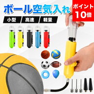 【ポイント10倍】 【楽天1位】 ボールポンプ ハンドポンプ 空気入れ エアポンプ 空気針 針2本付 ダブルア…