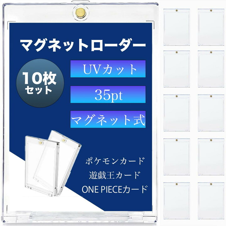 楽天市場】マグネットローダー 収納 カードローダー ポケモンカード 