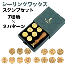 シーリングワックス スタンプセット ワックスシールスタンプ 封蝋 スタンプ 木製ハンドル1本 7個セットギフトボックス (25mm)