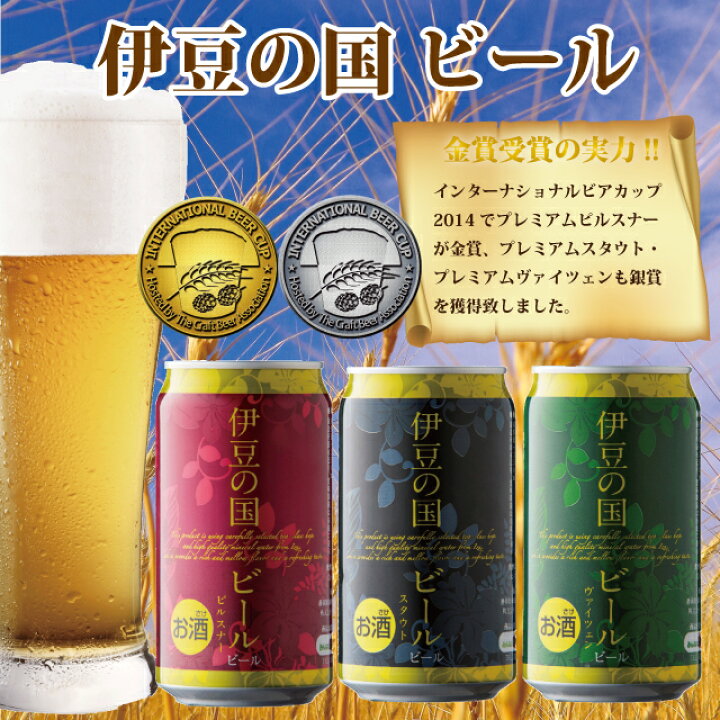 1275円 全国どこでも送料無料 伊豆の国ビール ヴァイツェン12本 1275円 全国どこでも送料無料 伊豆の国ビール ヴァイツェン12本