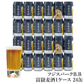ギフト クラフトビール 静岡 2020年醸造スタート クラフトビール 富嶽麦酒24缶セット