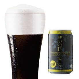 【常温】B-20　スタウト　伊豆の国ビール1ケース（350ml24缶）