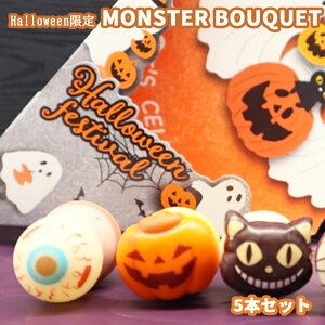 nEB|bvVR[MONSTER BOUQUET[ 5{lߍ킹 `R `R[g Mtg nEB  lߍ킹 킢 u[P َq