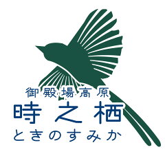 時之栖　オンラインショップ