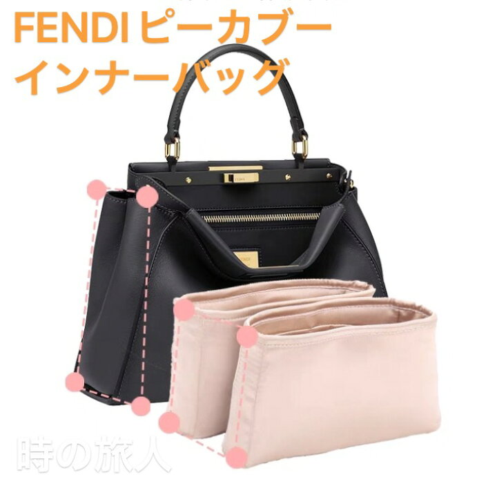 楽天市場】インナーバッグ バッグインバッグ シルク素材 FENDI  