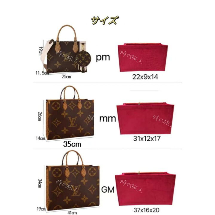楽天市場】バッグインバッグ ONTHEGO ルイ・ヴィトン オンザゴー PM MM 