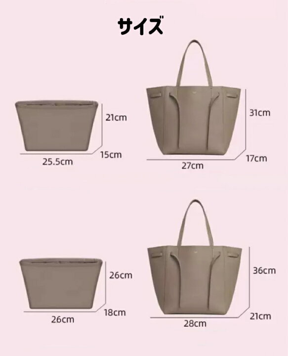 楽天市場】オーガナイザー セリーヌ カバファントム S M 専用 バッグ 