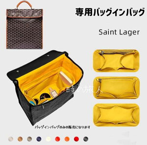 �C���i�[�o�b�O �o�b�O�C���o�b�O GOYARD �S���[���@�T���E���W�F�T�@�T�����W�F�T�@Goyard Saint Lager�@�Ή��@�V���N�@�i�C���� ���@�\ �y�� �d���� ���[�@��v�@����h�~�@���􂢉�