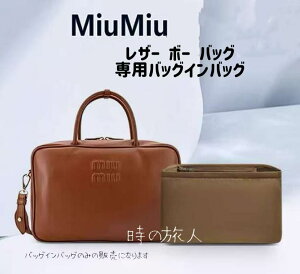 �o�b�O�C���o�b�O �~���E�~���E MIU MIU ���U�[ �{�[ �o�b�O�@�C���i�[�o�b�O �i�C�����@���[�@�y�ʁ@�􂦂鉘��h�~�@���h�~
